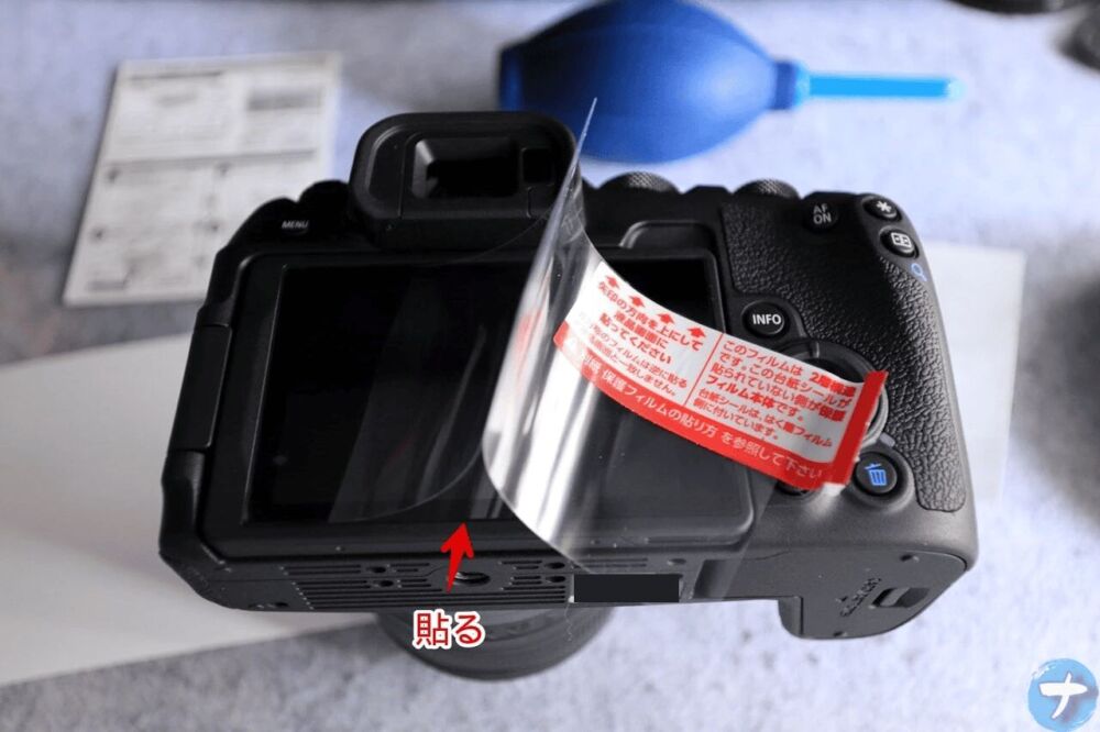 「ハクバ デジタルカメラ液晶保護フィルムIII」を「EOS R8」に装着する手順画像7