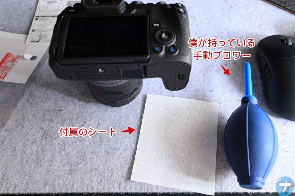 「ハクバ デジタルカメラ液晶保護フィルムIII」を「EOS R8」に装着する手順画像3