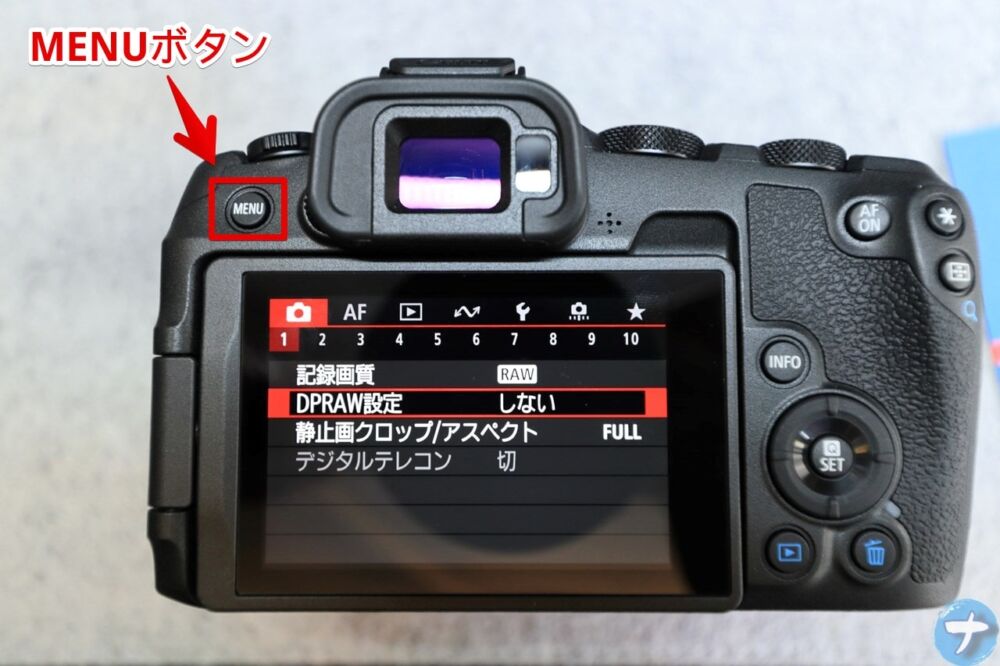 「Cannon EOS R8」の「撮影画像の確認時間」をなしにする手順画像1