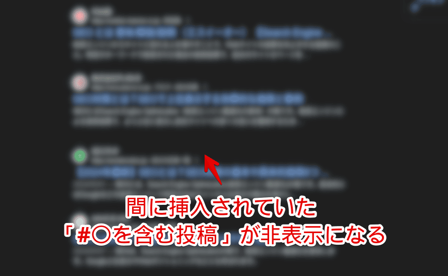 Google検索結果に表示される「#〇を含む投稿」をCSSで消した画像