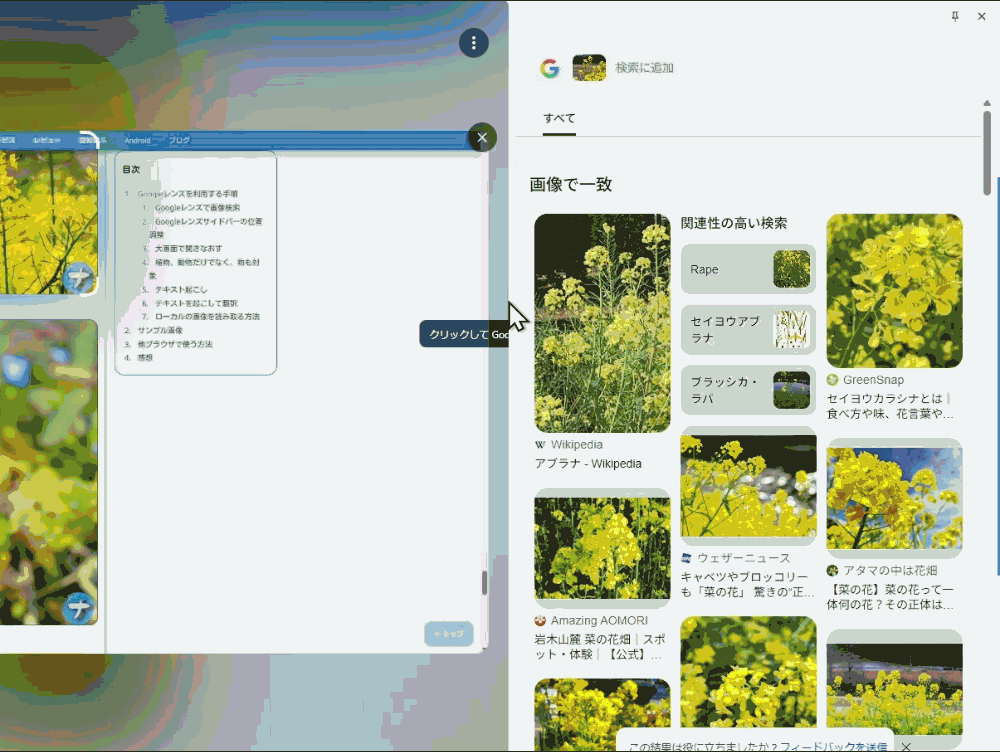 デスクトップ版Chromeのサイドバーの横幅を調整しているGIF画像