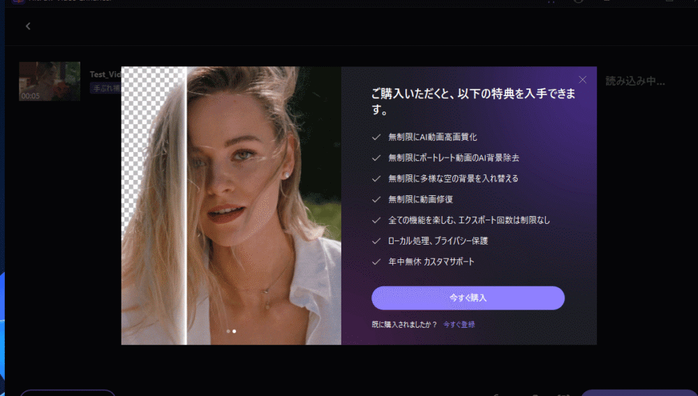 「HitPaw Video Enhancer」で動画をエクスポートする手順画像2