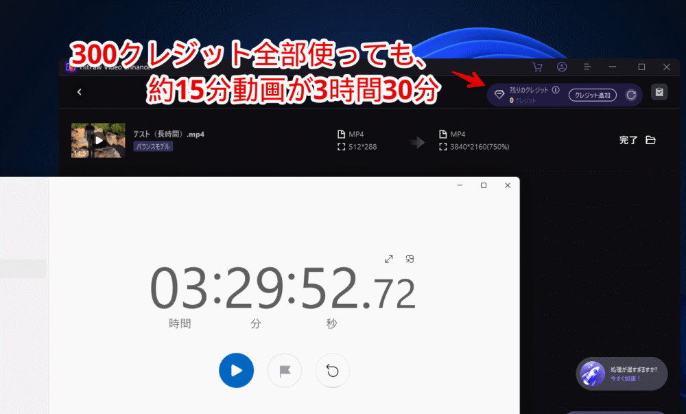 「HitPaw Video Enhancer」で15分の動画を変更する手順画像4