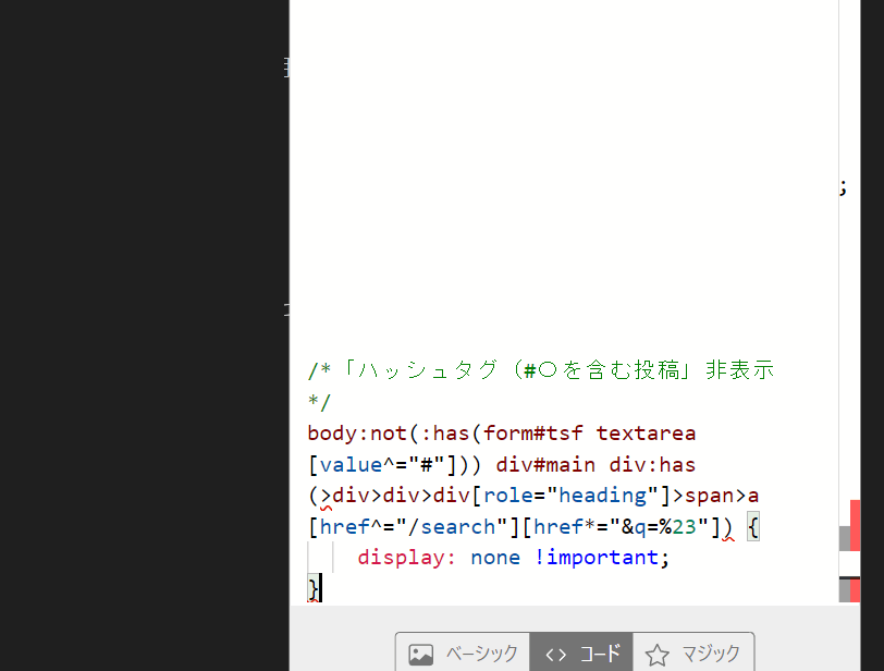 「Stylebot」拡張機能のスクリーンショット2