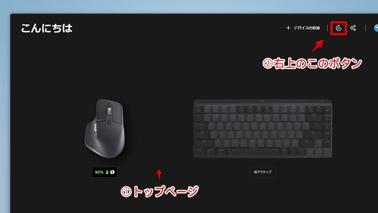 「Logi Options+」で「Smart Actions」ページを開く手順画像