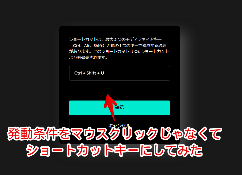「Logi Options+」の「Smart Actions」でトリガーをショートカットにする手順画像