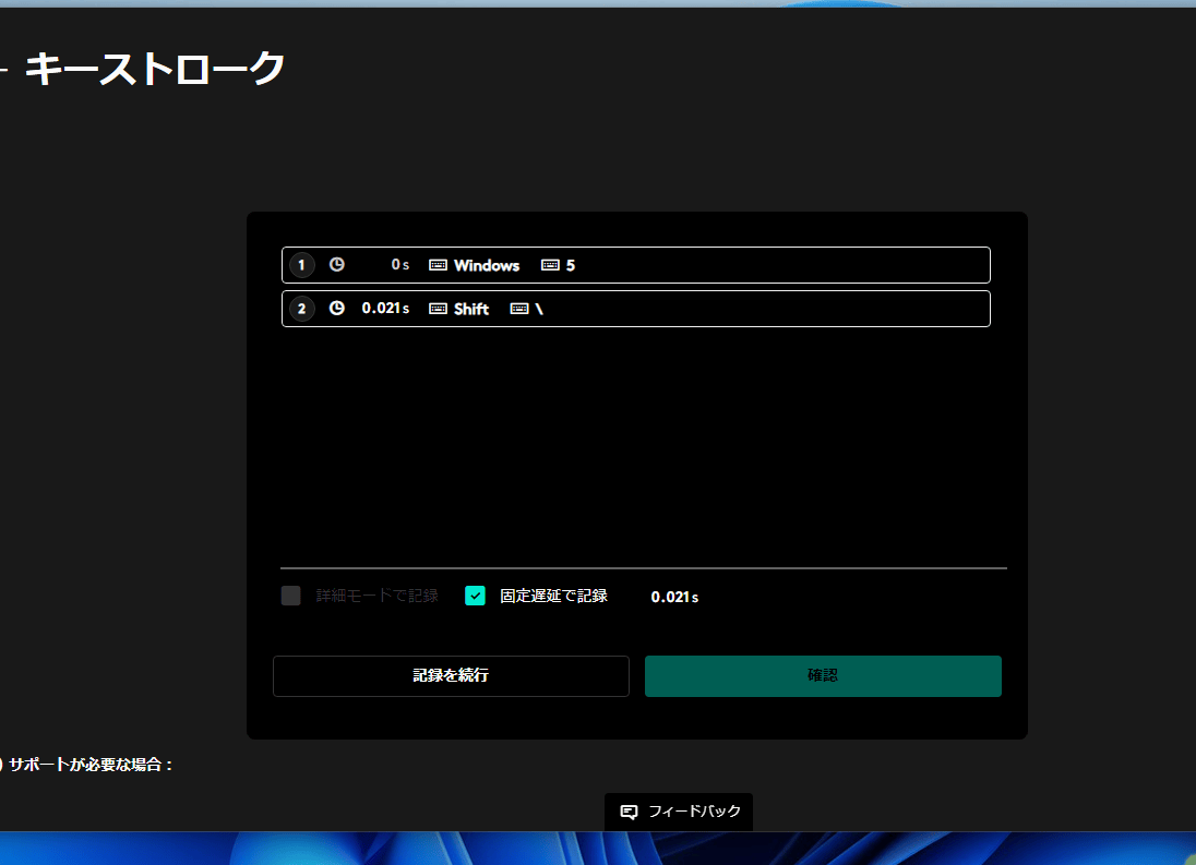 「Logi Options+」の「Smart Actions」で「YouTube Music」を自動的に低評価にするキーストロークを登録した画像