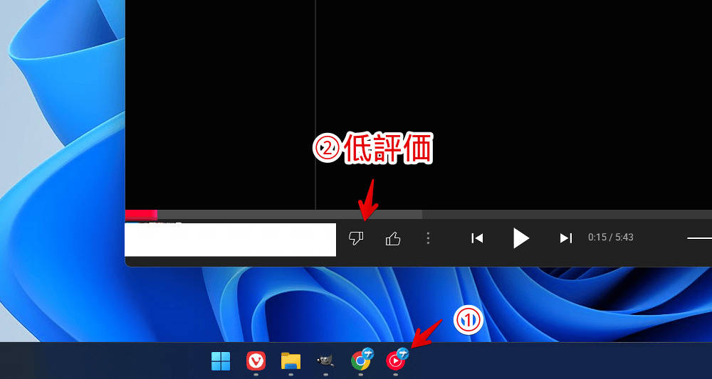 Windows11のタスクバーとPC版「YouTube Music」のスクリーンショット