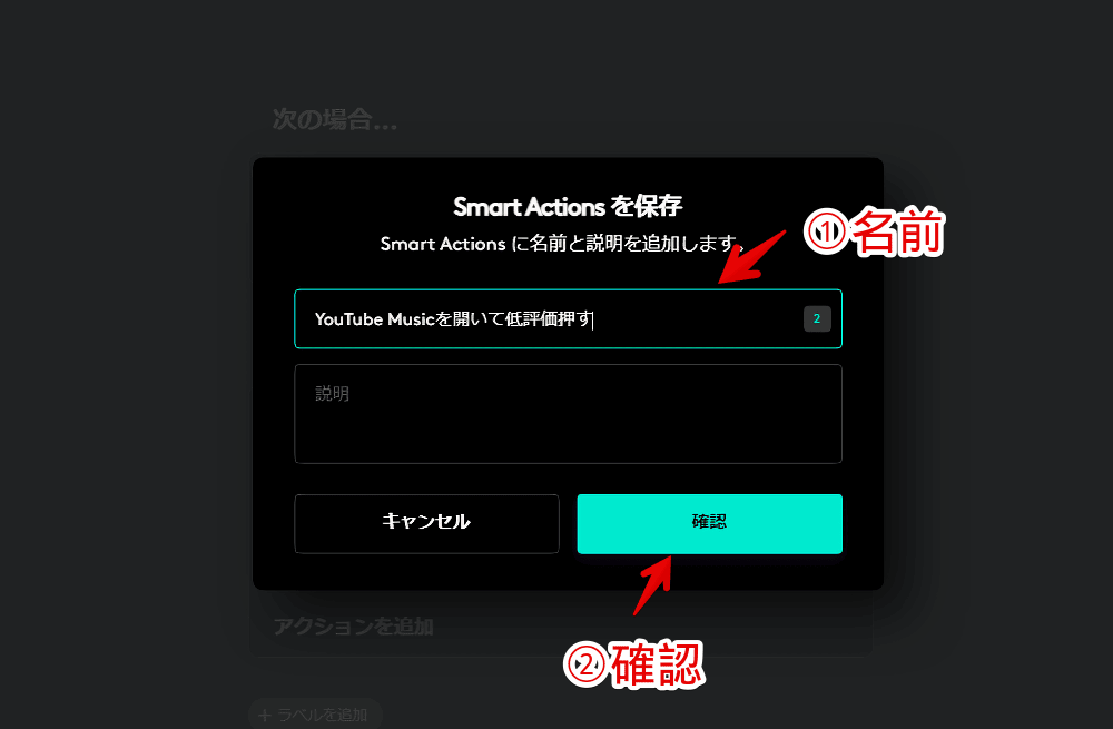 「Logi Options+」の「Smart Actions」でマクロ名を決める手順画像
