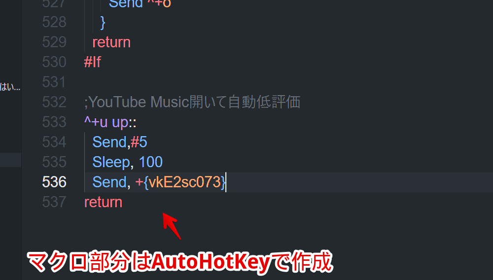 AutoHotKeyの「YouTube Music」で再生している現在の曲を低評価にするコード画像