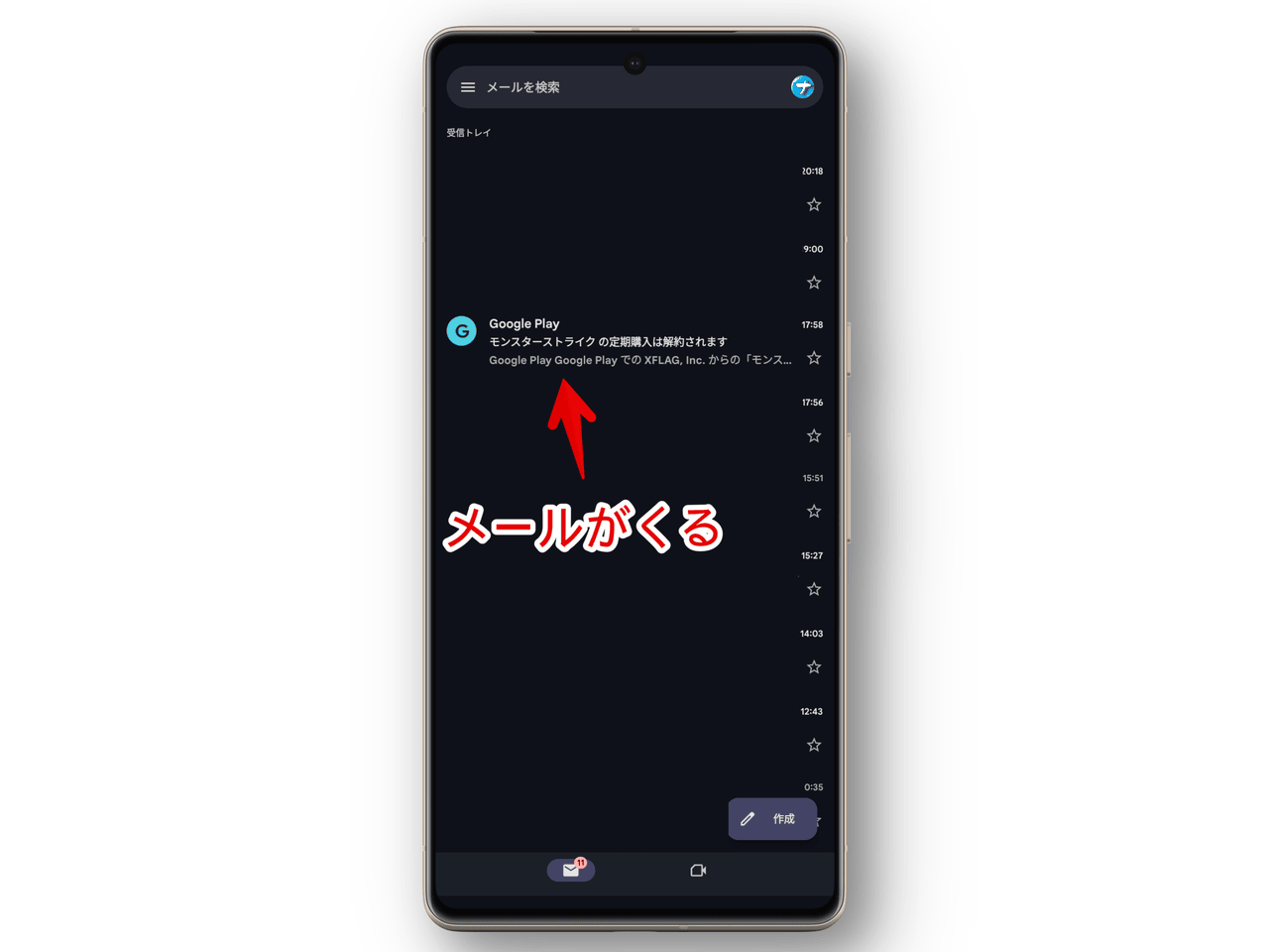 Androidスマホで加入したモンストのモンパスを解約する手順画像6