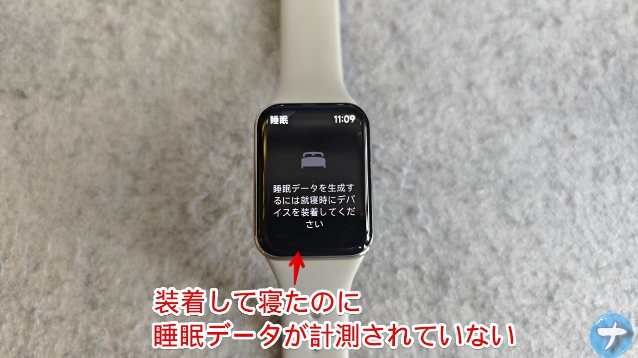 「Xiaomi Smart Band」で「睡眠データを生成するには就寝時にデバイスを装着してください」エラーが出ている写真