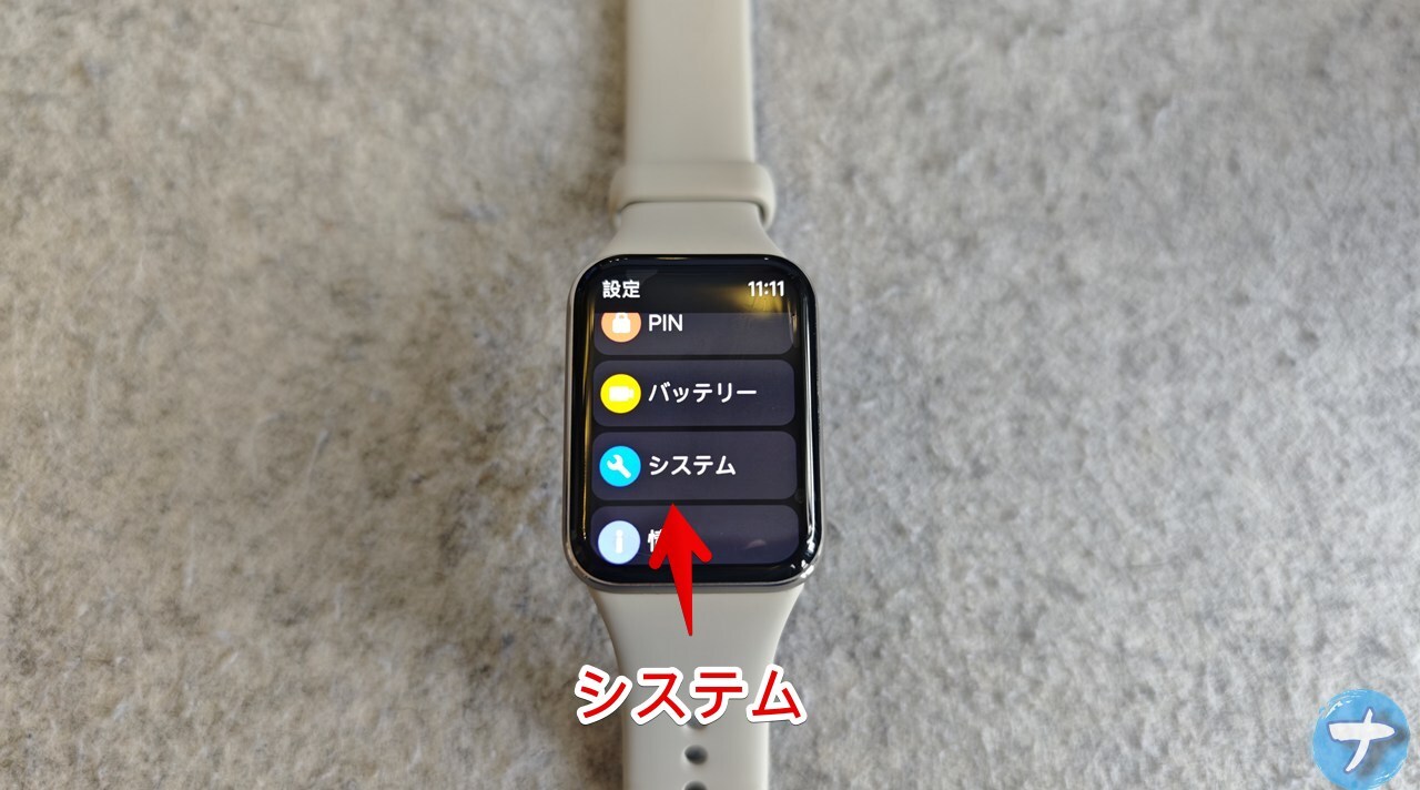 「Xiaomi Smart Band」のシステム設定ページを起動する手順画像