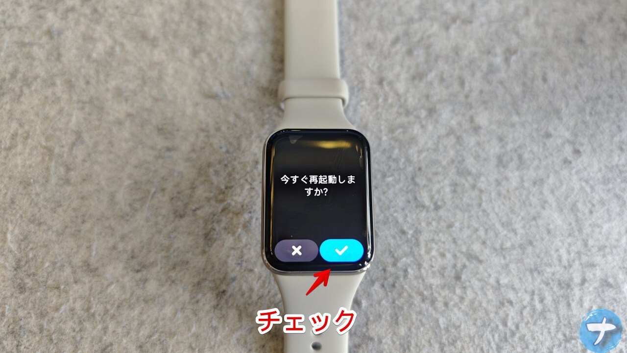 「Xiaomi Smart Band」デバイスを再起動しようとしている画像