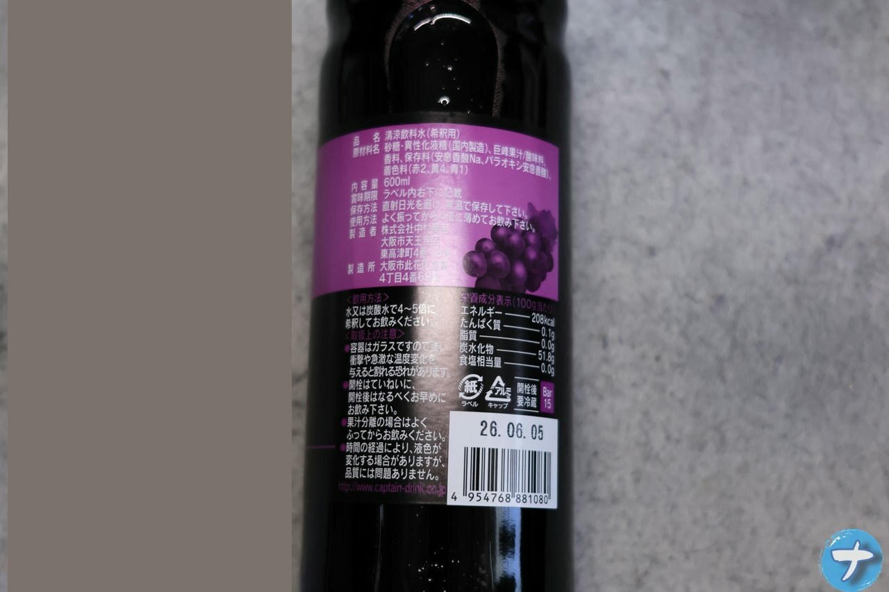 「キャプテン 巨峰 600ml」のパッケージ裏面写真