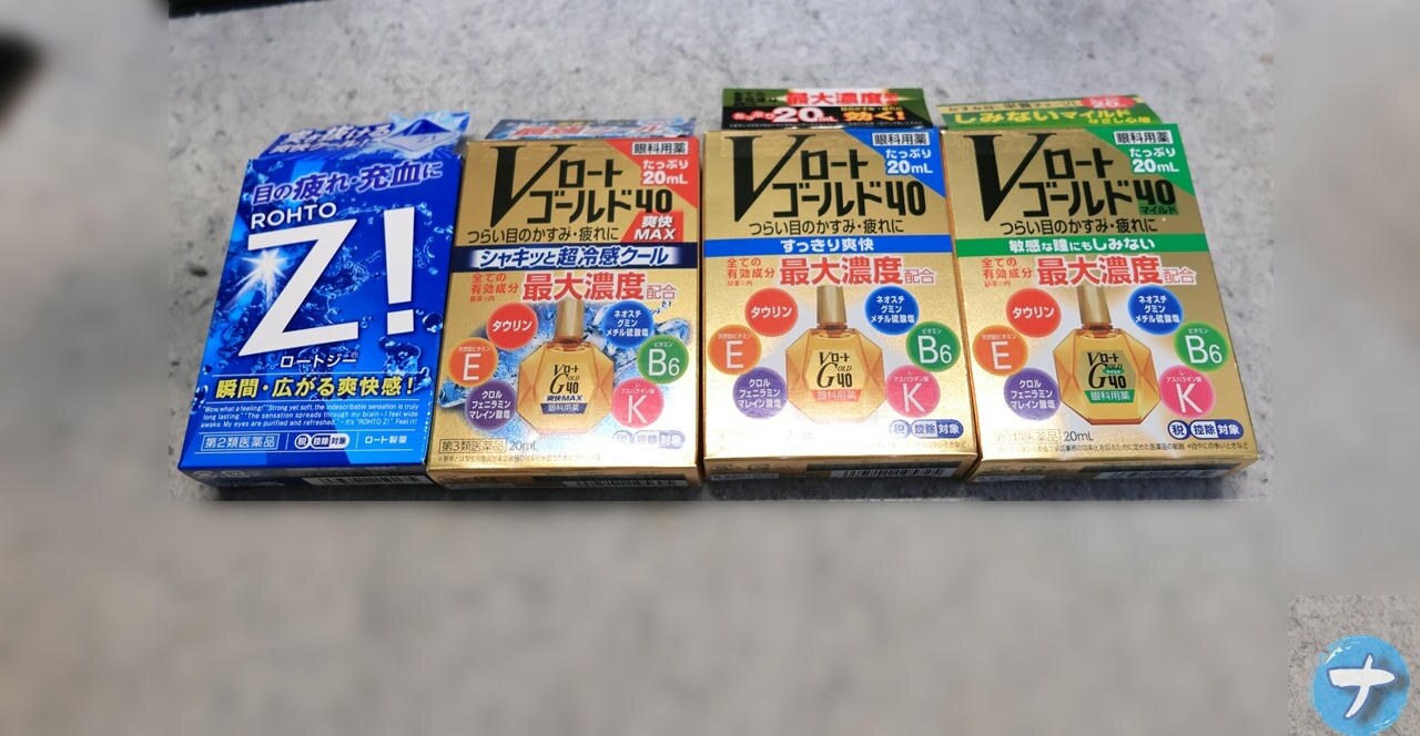 2025年7月に購入したロートジーbとVロートシリーズの目薬写真