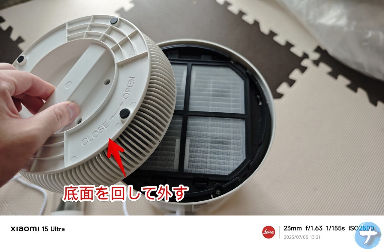 「シャープ 空気清浄機 FU-SC01-W」の底面のフタを取り外した写真