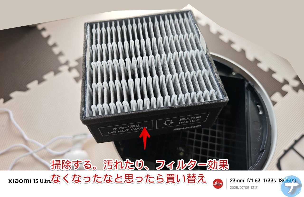 「シャープ 空気清浄機 FU-SC01-W」の集じん・脱臭一体型フィルター写真