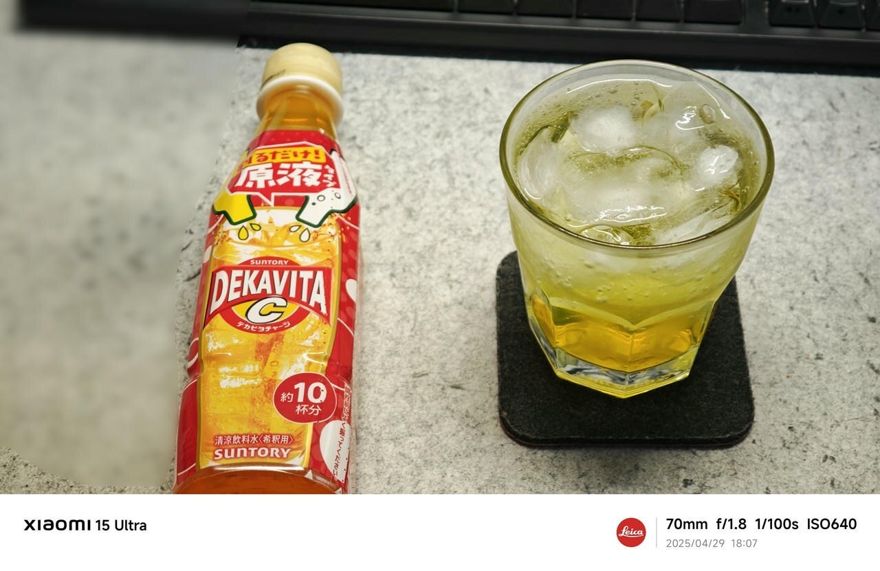 ソーダストリームを買った時に特典で貰った「おうちドリンクバー デカビタC」写真