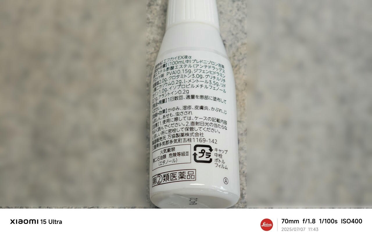 「by Amazon エフカイEX液α」の成分写真