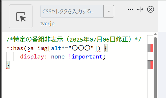 「Stylebot」拡張機能のスクリーンショット2