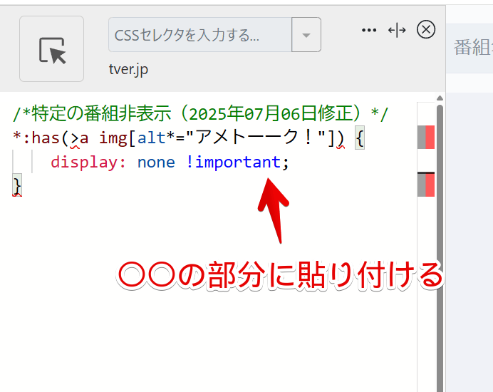 「Stylebot」拡張機能のスクリーンショット3