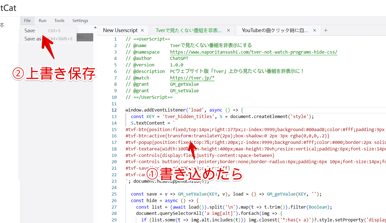 PC版「Tver」の特定の番組を非表示にするJavaScriptを書き込んだ画像