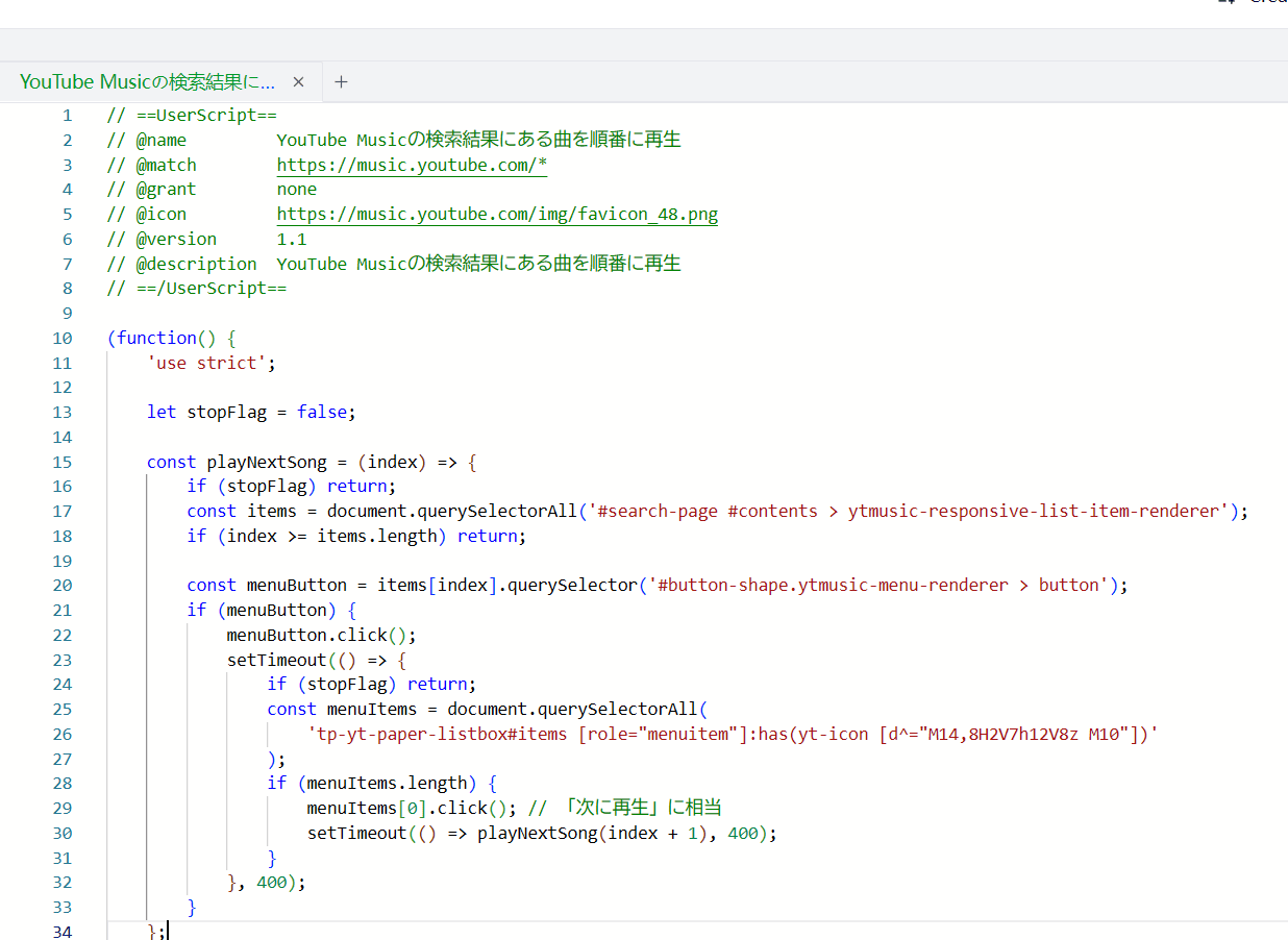 「ScriptCat」拡張機能に「YouTube Musicの検索結果にある曲を順番に再生」コードを書き込んだ画像