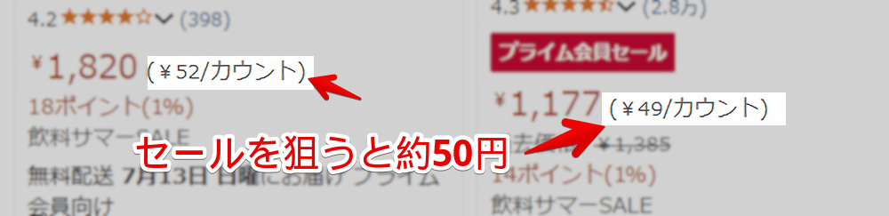 Amazonで安い炭酸水を調べているスクリーンショット画像