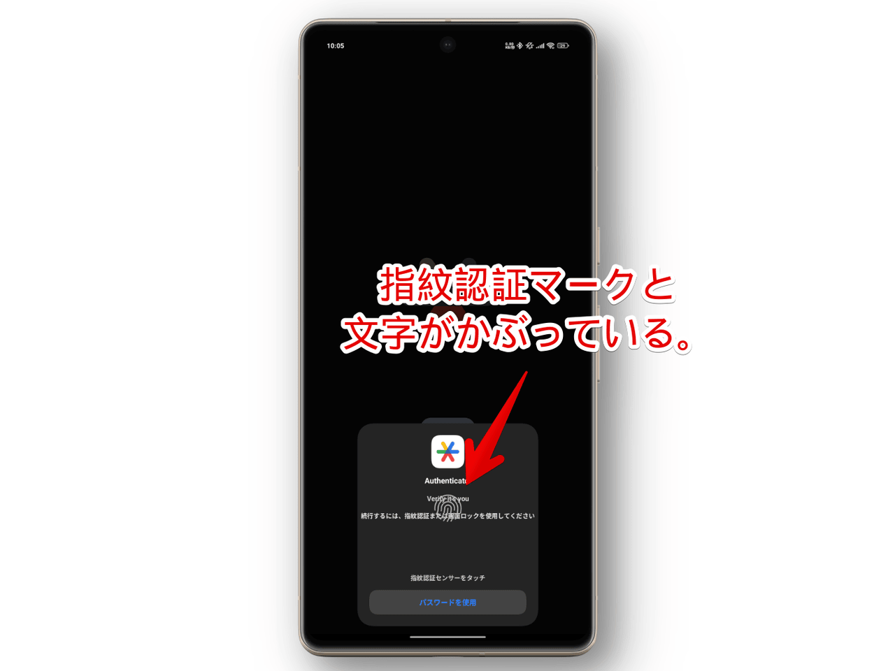 「Xiaomi 15 Ultra」の指紋認証センサーと画面ポップアップがずれている画像
