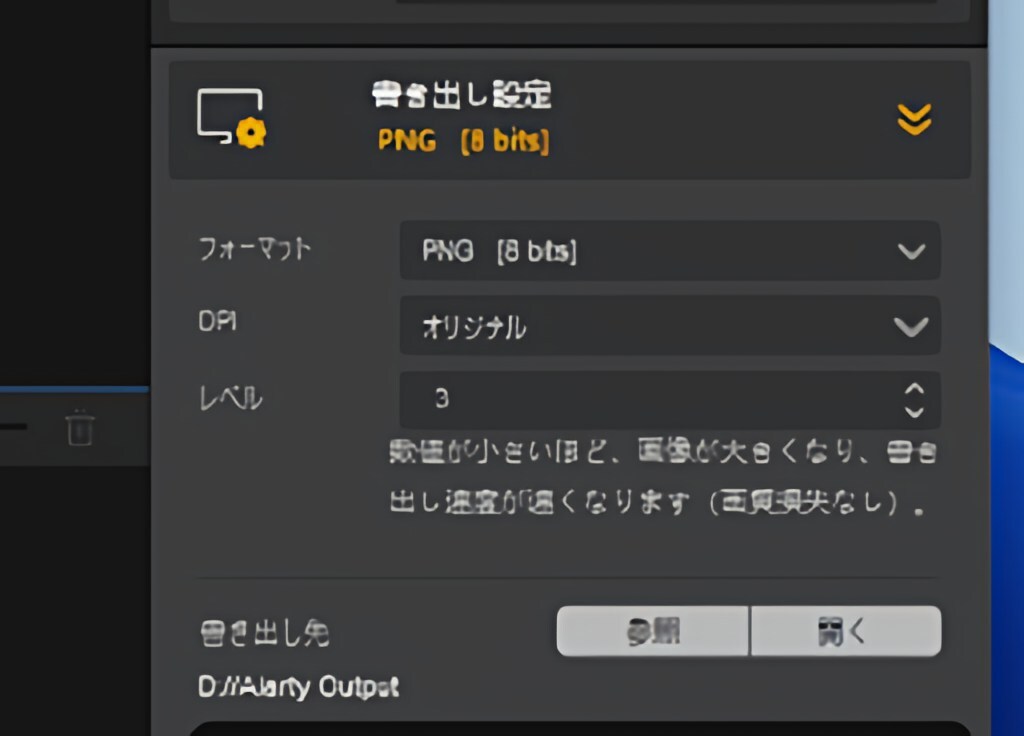 「Aiarty Image Enhancer」ソフトで拡大した後のソフト内画像