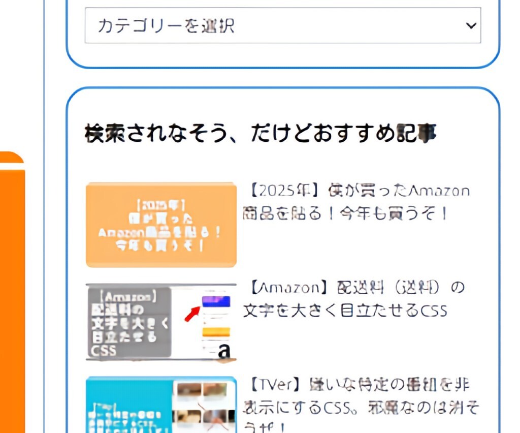 「Aiarty Image Enhancer」ソフトで拡大した後の当サイトのスクリーンショット画像