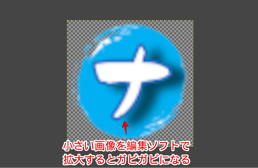 「GIMP」編集ソフトで無理やり画像を拡大縮小したロゴ画像