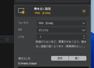 「Aiarty Image Enhancer」ソフトで拡大する前のソフト内画像
