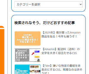 「Aiarty Image Enhancer」ソフトで拡大する前の当サイトのスクリーンショット画像