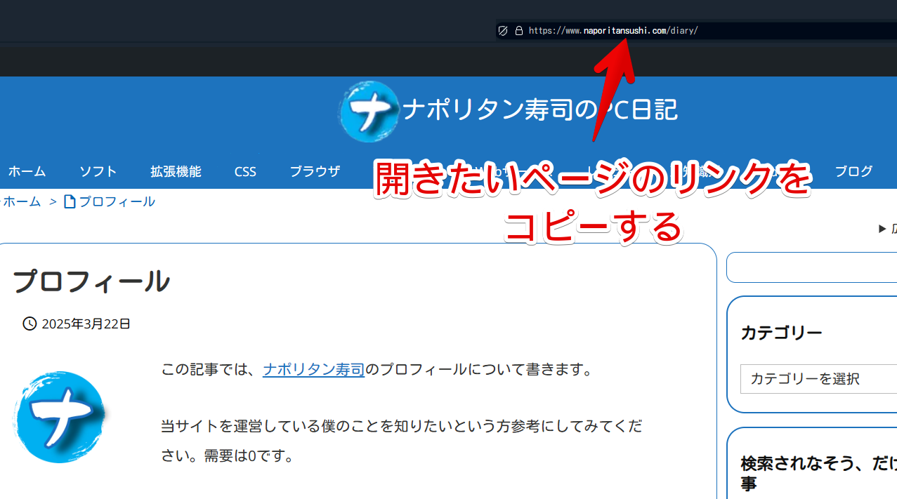Luxeritasで著者名リンクに設定したいURLをコピーする手順画像
