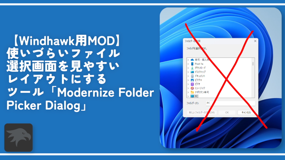 Windowsセキュリティで特定のファイル・フォルダーを除外する設定方法 | ナポリタン寿司のPC日記