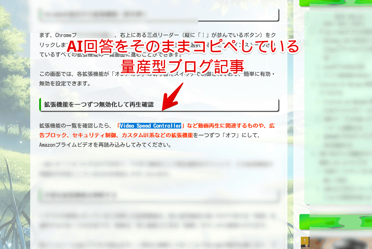 AI生成されたサイトのスクリーンショット