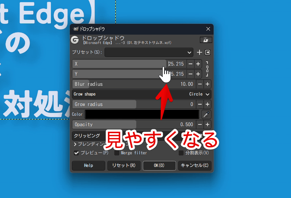 「GIMP 3」にアップデートしてから変わったマウスカーソルを差し替えた画像