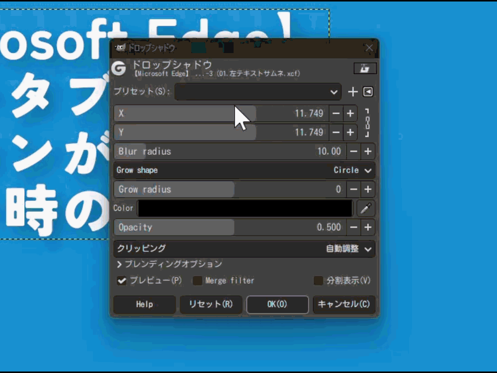 「GIMP 3」にアップデートしてから変わったマウスカーソルを差し替えてスライダー調整しているGIF画像