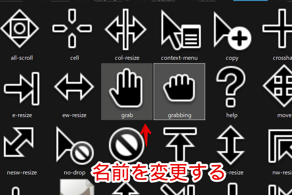 「GIMP」の「cursors」フォルダーに配置したマウスカーソルの名前を「grab」と「grabbing」にした画像