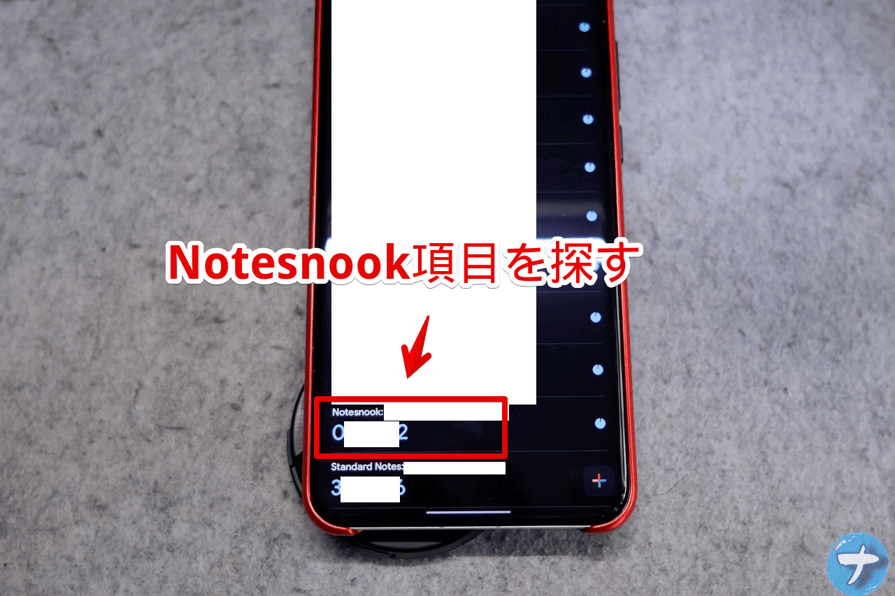 「Google認証システム」から「Notesnook」のワンタイムパスワードを削除する手順画像