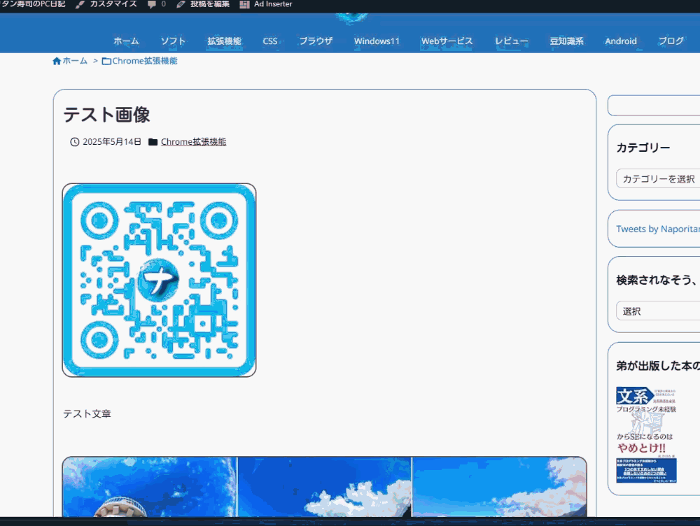 Luxeritasで画像のクリックで拡大を設定しても読み込んでくれないGIF画像