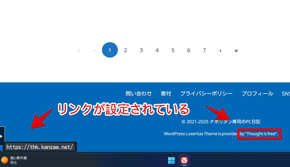「ナポリタン寿司のPC日記」ブログ下部にある「WordPress Luxeritas Theme is provided by "Thought is free".」にマウスホバーした画像