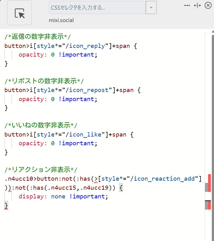 「Stylebot」拡張機能のスクリーンショット2