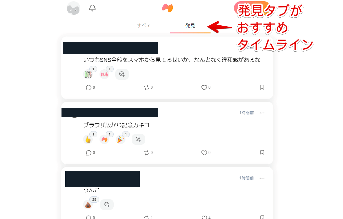 PCブラウザで「mixi2」の発見タイムラインを見た画像