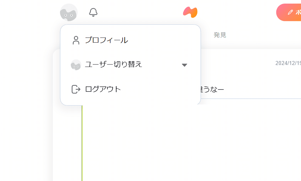 PCブラウザ版「mixi2」でプロフィールを開く手順画像