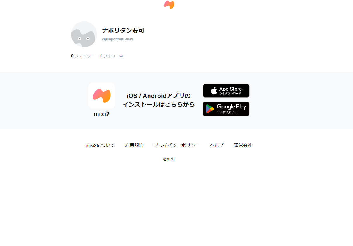 PCブラウザ版「mixi2」でナポリタン寿司のプロフィールを開いた画像
