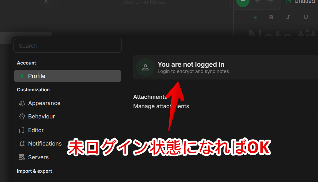 PC版「Notesnook」の未ログイン状態画像