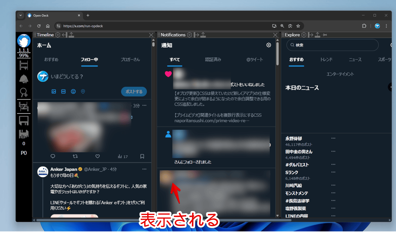「Open-Deck」拡張機能で疑似X Pro画面を開いた画像